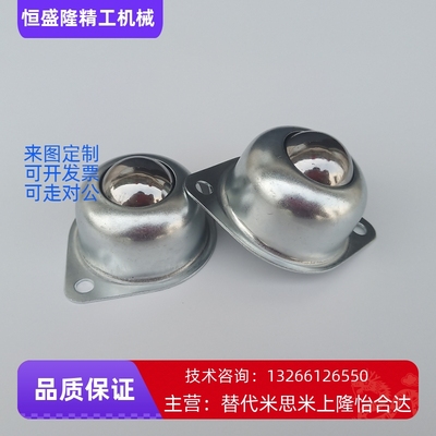 钢珠滚轮 冲压法兰安装型 BCPA50/80/120 碳钢 不锈钢