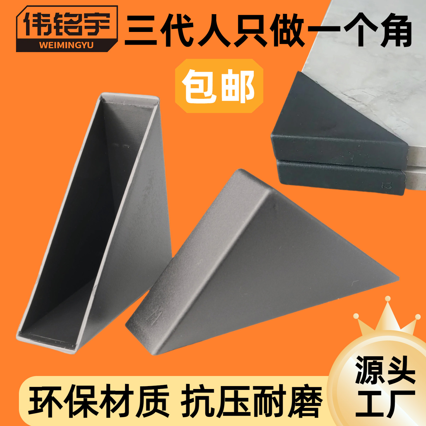 玻璃瓷砖防撞塑料环保护角