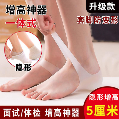日本内增高鞋垫女男士硅胶