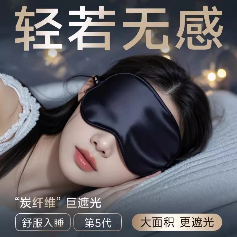 BWFA黑色眼罩遮光睡眠专用女士情调禁欲系护眼睛成人午睡男女学生