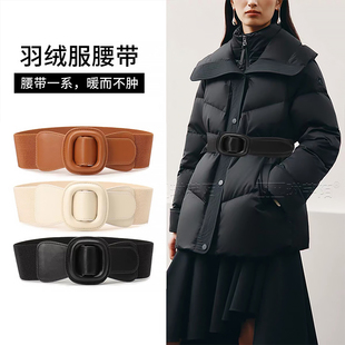 黑色羽绒服腰带女士2025新款松紧配饰装饰棉服棉衣配件专用秋冬季