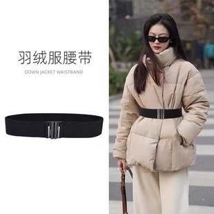羽绒服腰带女款配饰高级感装饰配裙子连衣裙女士腰封弹力外搭皮带