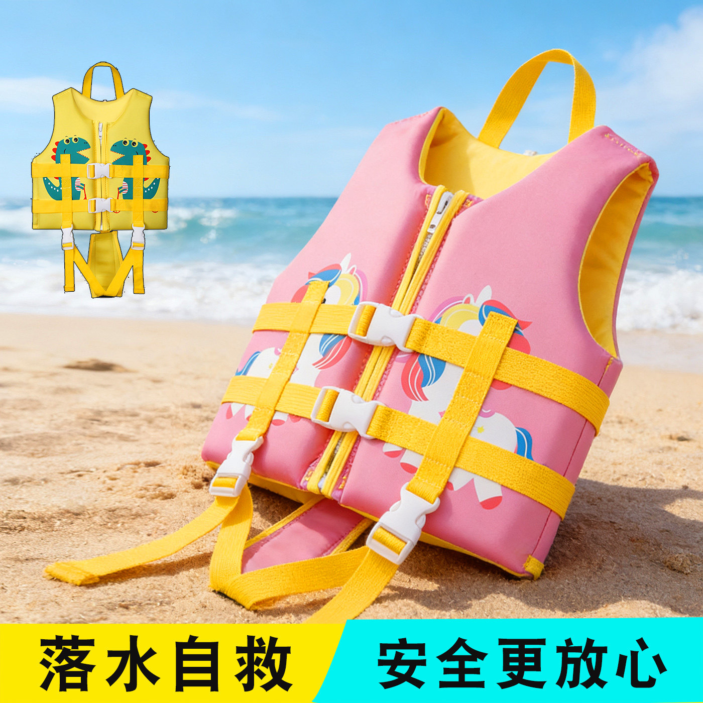 YANYNGS儿童救生衣专业大浮力男女童学游泳背心防呛水求生衣马甲