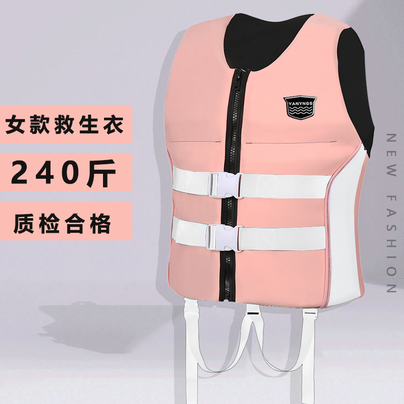 yanyngs救生衣女大浮力专业加厚浮潜背心马甲冲浪学游泳救身衣服