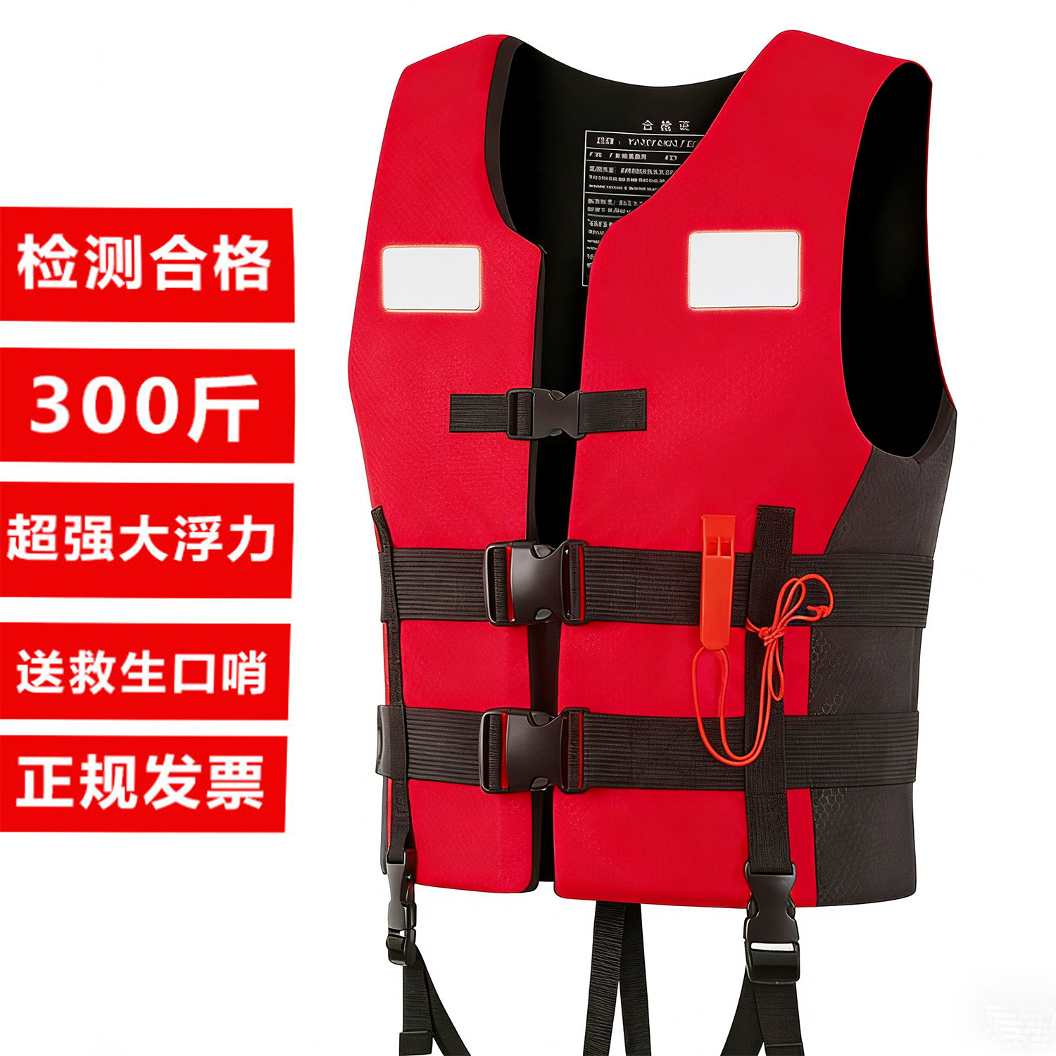 救生衣成人超大浮力马甲300斤船用钓鱼游泳背心防汛救援救身衣服