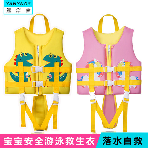YANYNGS儿童救生衣大浮力专业