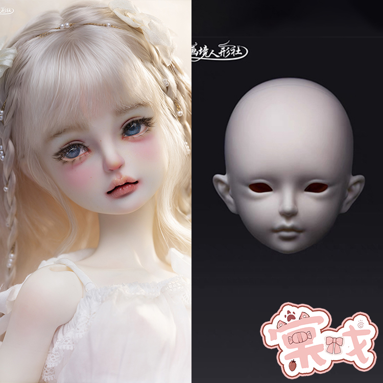 【棠戏BJD素头】单头【画境】4分 妮芙 1/4 女娃 男娃