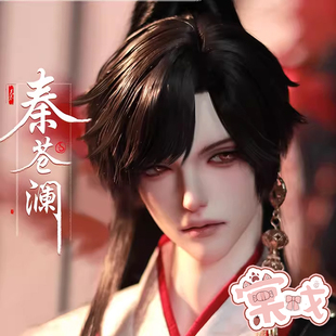 【棠戏BJD新娃】秦苍澜 75壮叔 裸娃 素头【TD】包邮送礼包