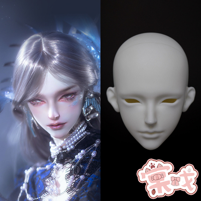 【棠戏BJD】素头单头【DollZone】DZ 潮汐 73叔头