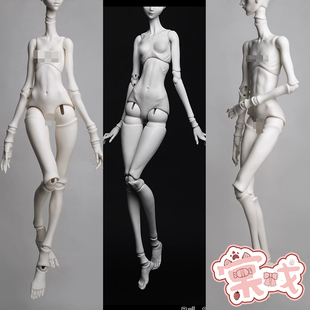 【棠戏BJD】素体包邮【DollChateau】DC 3分 男女体