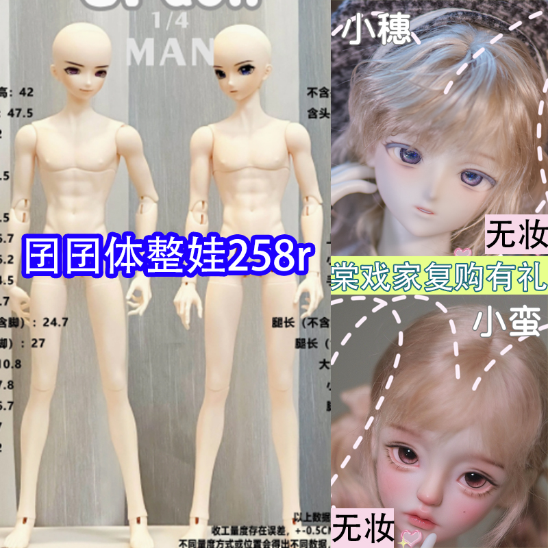 【棠戏BJD预定】UFdoll大4分男体 囝囝体【UF】塑胶 小咖 小啡