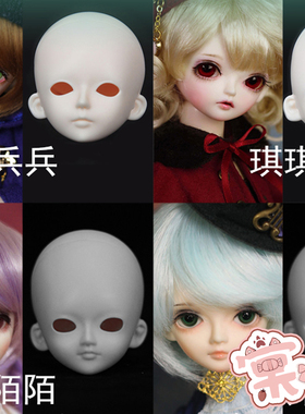 【棠戏BJD】素头合集2【KS】6分 兵兵 琪琪 陌陌 乔乔