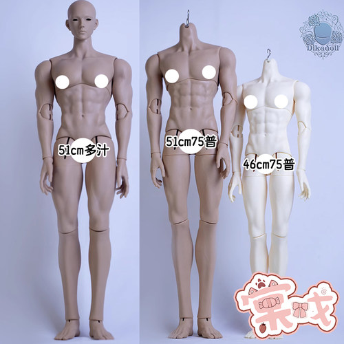 【棠戏BJD】素体包邮【DK】特4多汁缩75普缩 51/46cm褚叄琼楼定金