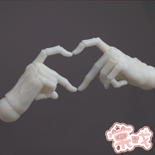 【棠戏BJD】手型【DollZone】DZ 新75叔关节手 配件