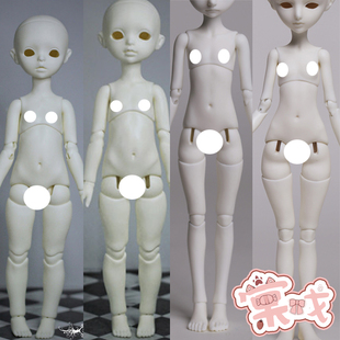 【棠戏BJD】素体包邮【幽谷人形】6分 男女体/新男体