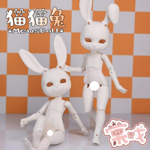 【棠戏BJD】6分素体【Mews】猫猫兔体mia白调色mia粉luts