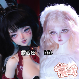 【棠戏BJD娃娃】露西娅 kiki 4分 G01 女体【魔岛学院】魔岛 包邮