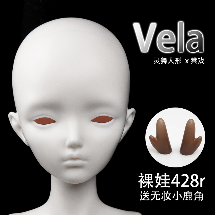 【棠戏bjd预定】新娃vela【灵舞】配念念体 4分 天使体