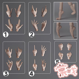 【棠戏BJD】手脚配件【画境】75薄肌体用 手型 高跟脚 芭蕾脚