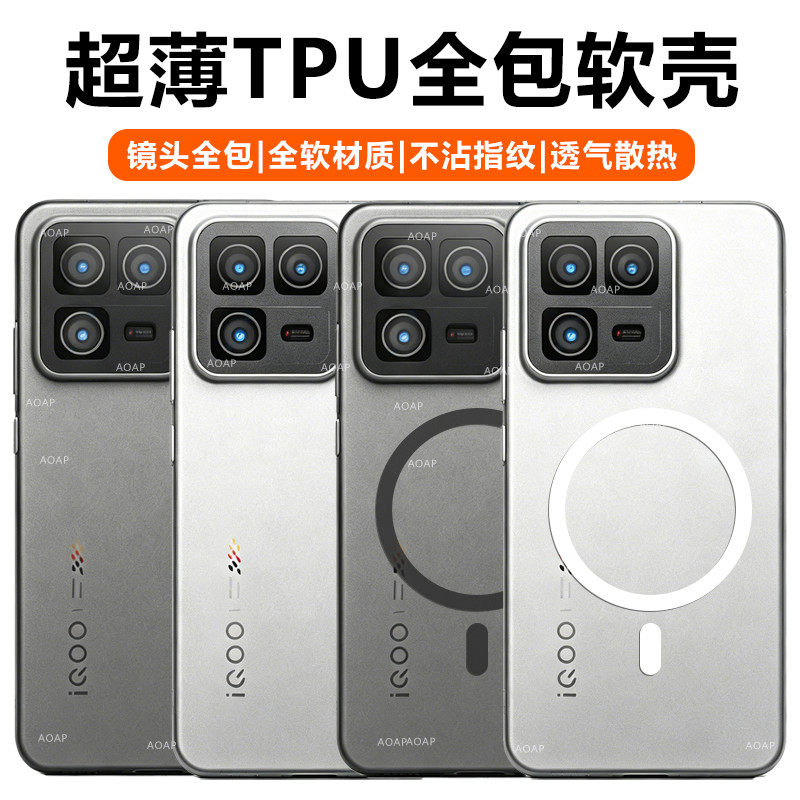 AOAP 适用iQOO15T超薄软壳iQOO15Ultra精孔镜头全包磁吸手机壳新款vivo爱酷iq0015透明磨砂TPU软胶防摔保护套