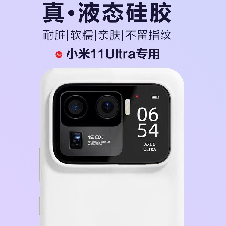 AOAP 适用于小米11Ultra手机壳mi11真液态硅胶保护套米11至尊版镜头大孔全包防摔高级简约ins十一专用外壳
