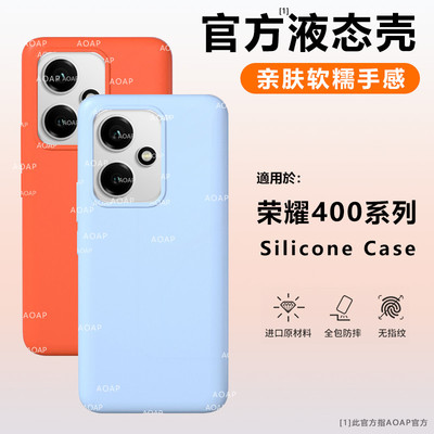荣耀400/Pro液态硅胶保护壳