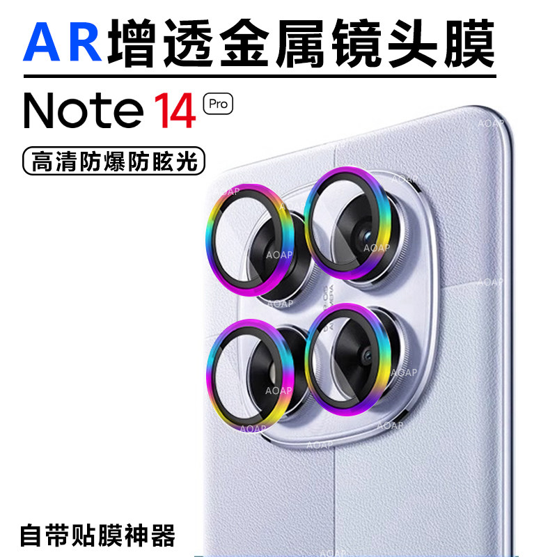 适用红米Note15Pro镜头膜