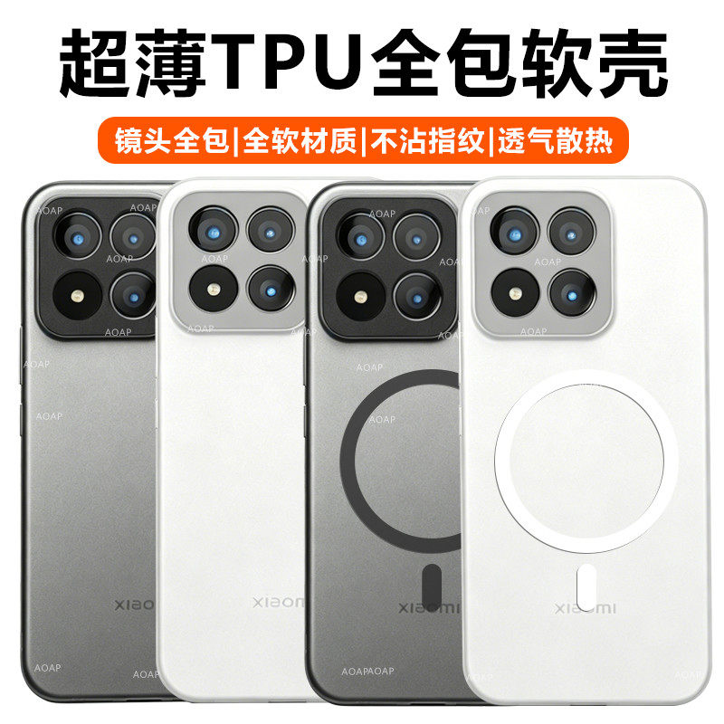 AOAP 适用小米17Max超薄软壳新款xiaomi17精孔镜头全包磁吸手机壳ProMax磨砂透明TPU软胶防摔PM简约por保护套