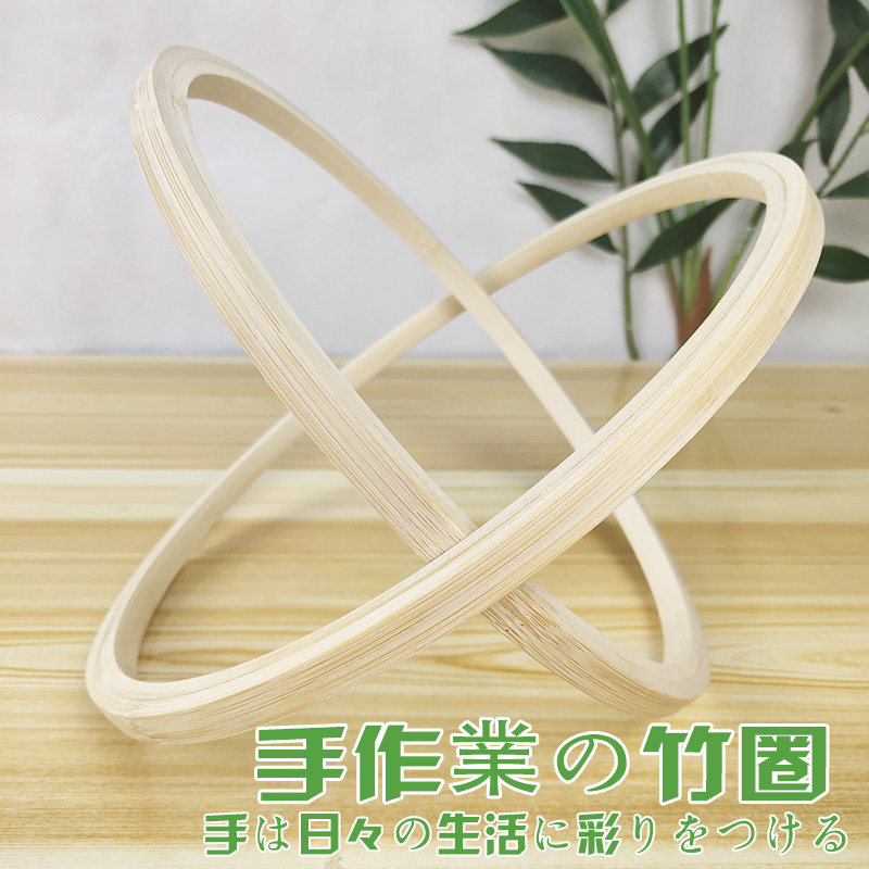 diy加厚箍圆形竹竹编环圆环风铃骨架幼儿园手工材料制作竹条竹子