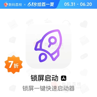 iOS 锁屏启动 增强灵动岛程序快启 锁屏小组件直达扫码