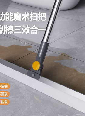 魔术扫把硅胶地刮家用刮水拖把地板浴室卫生间厕所扫水刮地刮水器