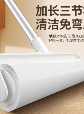 粘毛器滚筒长杆大号除毛滚刷床上地板粘头发扫灰尘滚轮可撕纸神器
