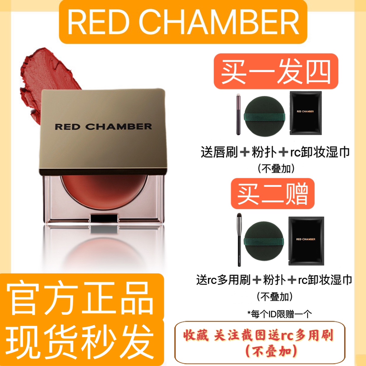 rc多用膏redchamber朱栈春树初美弥生乐葵修容唇膏腮红眼影口红