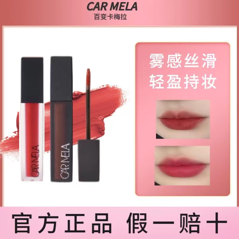 CARMELA卡梅拉哑光持久唇泥