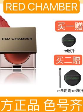 rc多用膏redchamber朱栈春树初美知秋乐葵修容唇膏腮红眼影口红