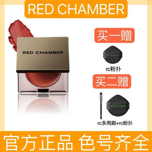 rc多用膏修容腮红眼影口红