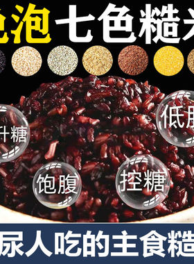 适合糖尿病人吃的主食