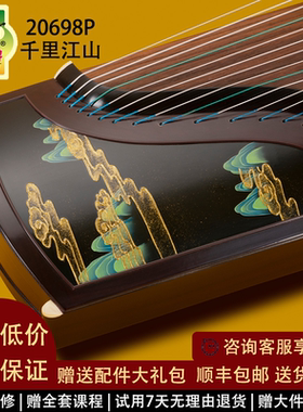 敦煌古筝20698P千里江山专业演奏