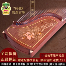 敦煌古筝7694RR清水芙蓉694KK蕉窗夜语694PP玉兰望春初学考级演奏
