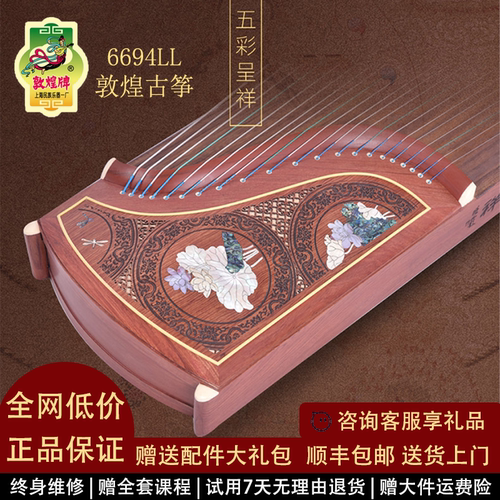 敦煌古筝6694LL池中芙蓉考级演奏