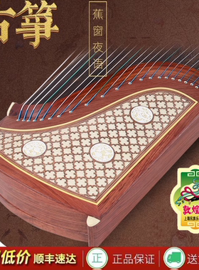 敦煌古筝696D双鹤朝阳694DQ/694TT天真元韵初学专业考级演奏级筝