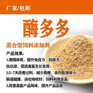 酵母培养物饲料添加剂酶制剂催肥育肥促生长调理肠胃畜禽动物兽用