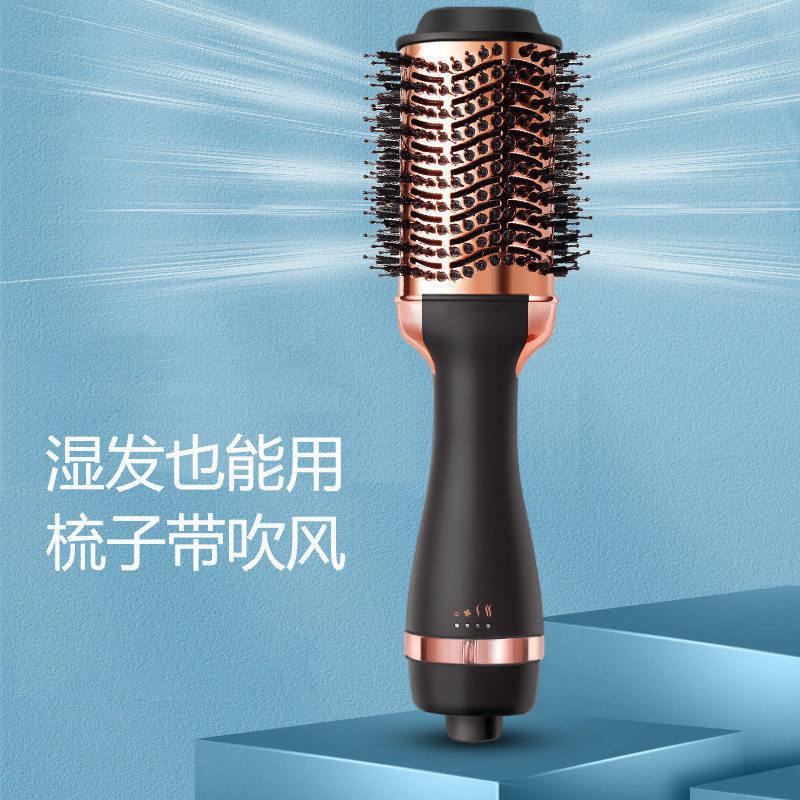 负离子护发吹风梳一体吹风机