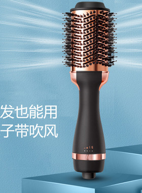负离子护发吹风梳一体吹风机