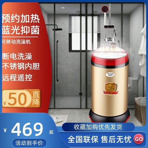 蓝隆源移动式洗澡机神器家用全自动农村智能便携式热水器淋浴器