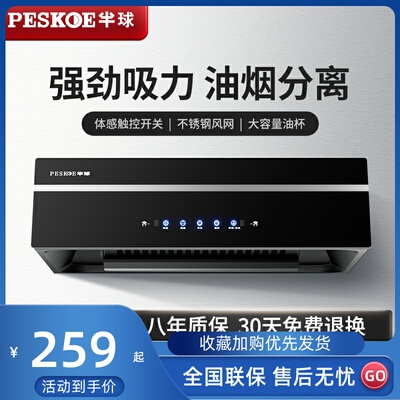 半球大吸力吸抽油烟机小型老式厨房出租房家用抽烟机油畑姻老款排