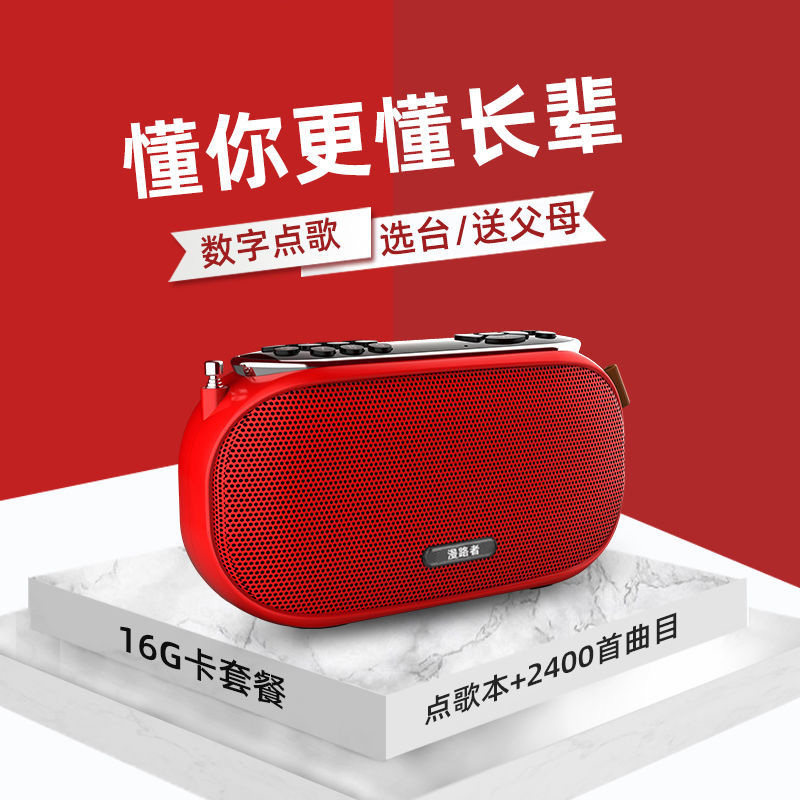 高端收音机老人专用唱戏录音听戏曲一体播放器老年小型随身听歌机