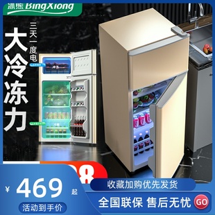 冰熊小冰箱家用小型宿舍租房用冷冻冷藏迷你双开门电冰箱一级节能