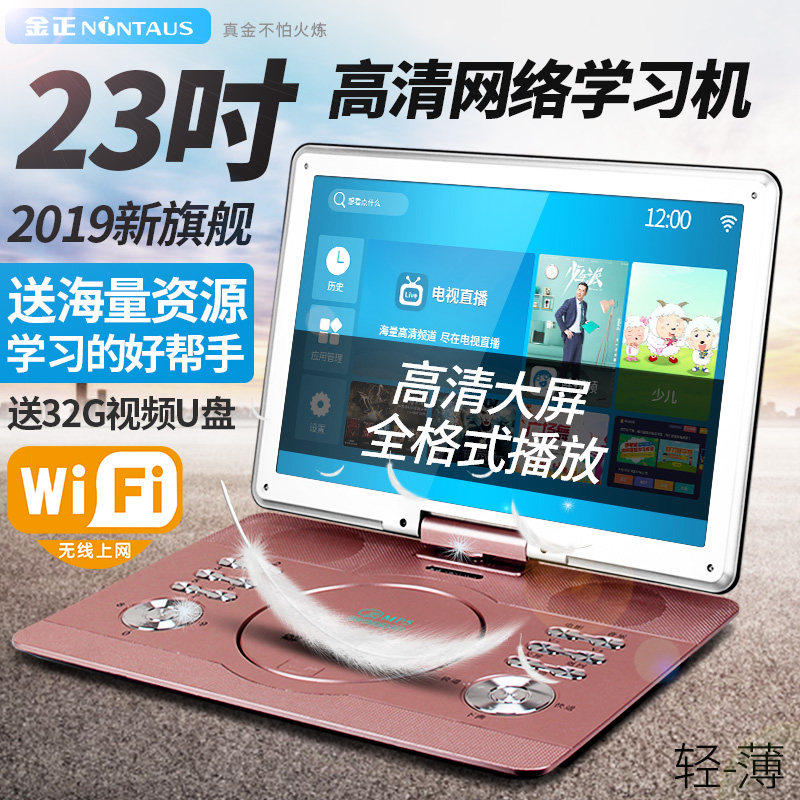 老人高清移动DVD影碟机儿童学习CD便携光盘播放器带电视看戏碟片