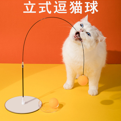 猫玩具逗猫棒乒乓球小猫咪玩具 猫咪自嗨解闷神器耐咬吸盘不倒翁